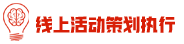數百次各種線上(shàng)活動操作經驗，不(bù)止是(shì)讓您省心···