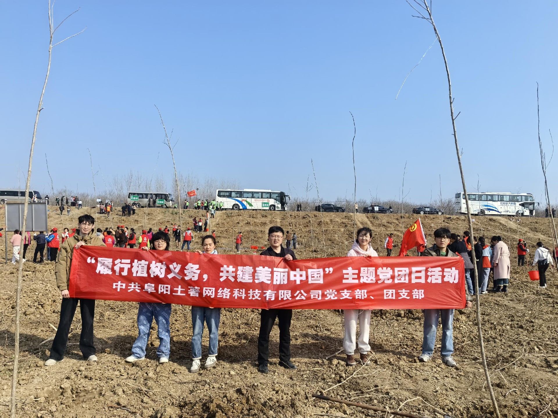 “植”此青綠 共“樹”未來(lái)，土著科技黨支部、團支部開展植樹節主題黨日團日活動
