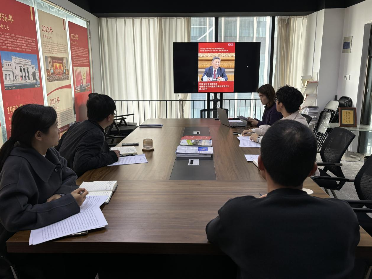 學習兩會精神 凝聚奮進力量——中共阜陽愛人爾網絡科技有限公司黨支部2025年兩會專題學習會